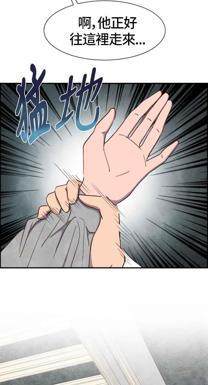 《白鹿少女英嘉莉德》第28话 第21页