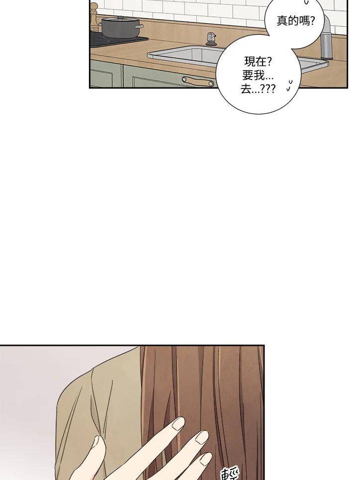 《纵然心痛》第29话 第59页