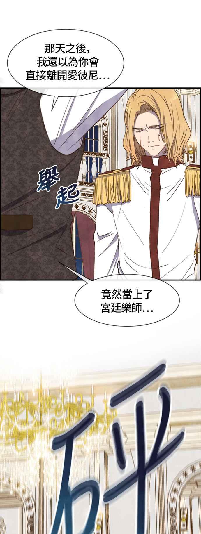《白鹿少女英嘉莉德》第29话 第34页