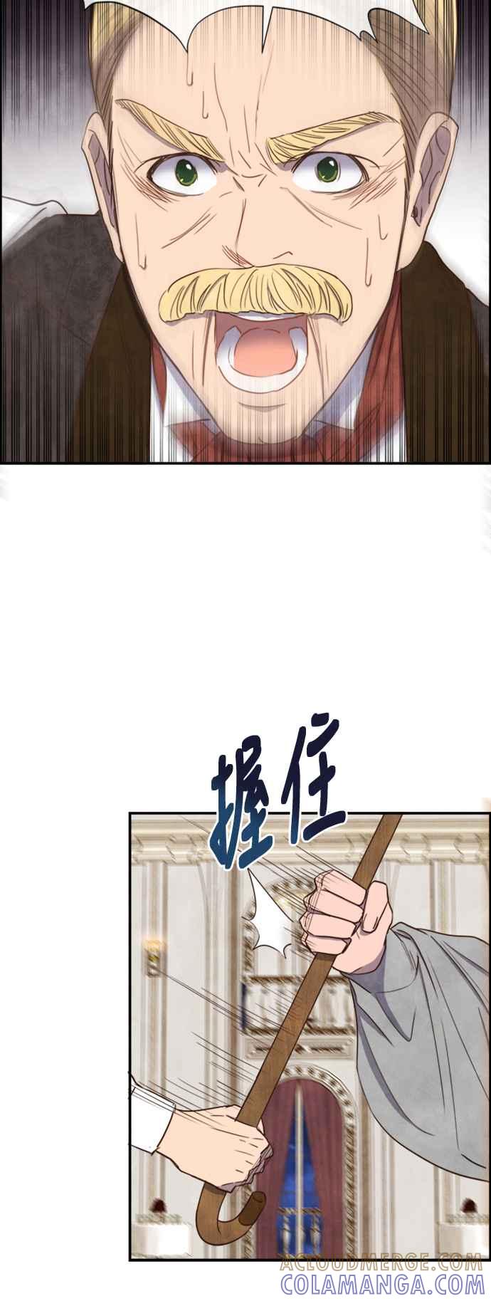 《白鹿少女英嘉莉德》第29话 第37页
