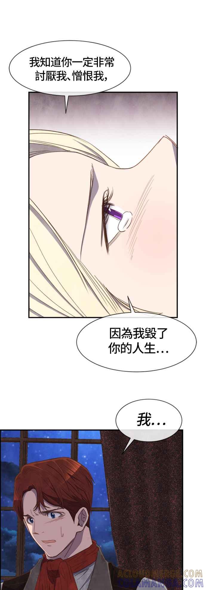 《白鹿少女英嘉莉德》第29话 第19页