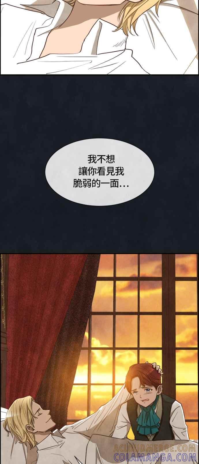 《白鹿少女英嘉莉德》第29话 第3页