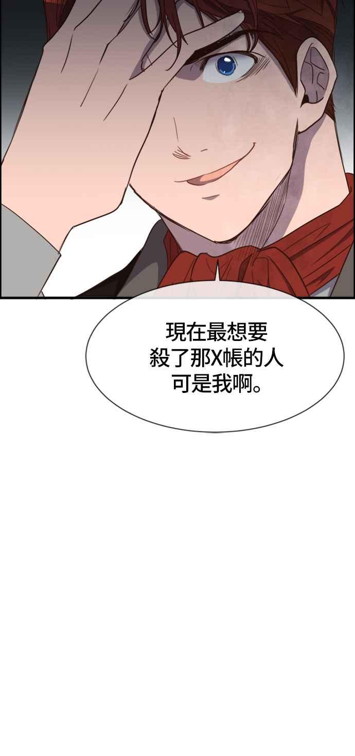 《白鹿少女英嘉莉德》第30话 第20页