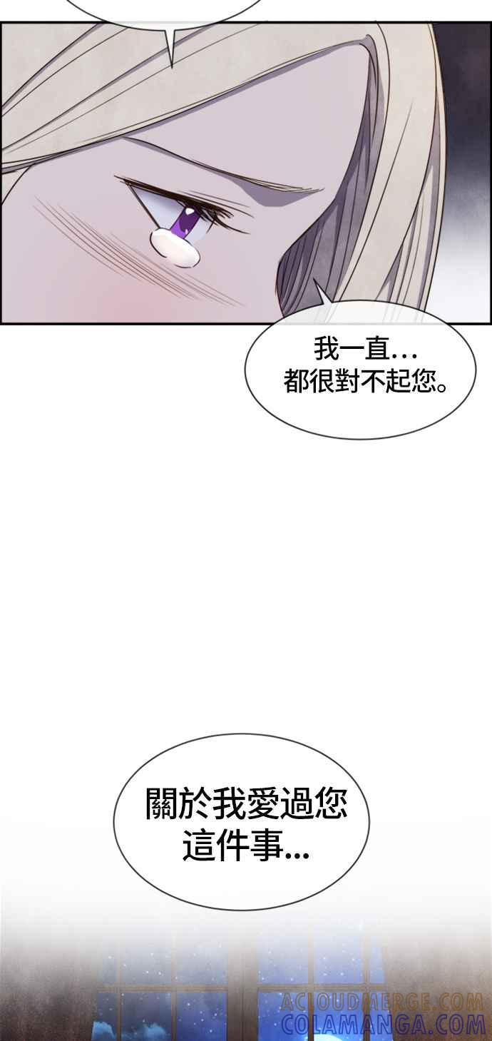 《白鹿少女英嘉莉德》第30话 第34页