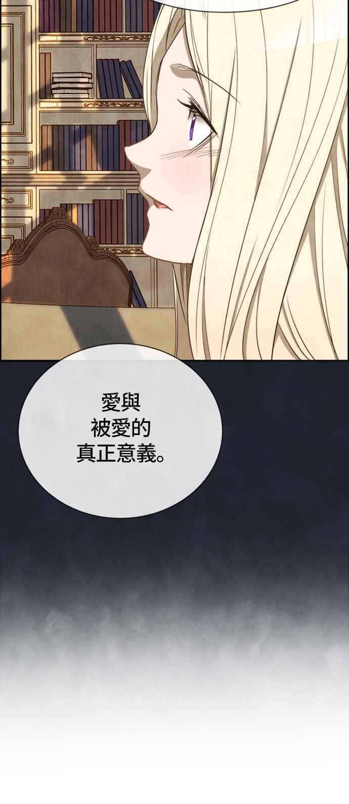 《白鹿少女英嘉莉德》第30话 第48页