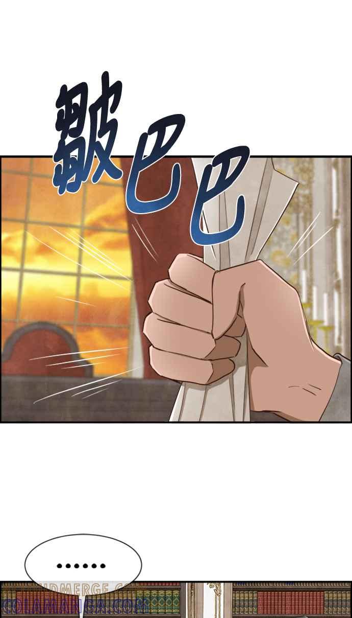 《白鹿少女英嘉莉德》第31话 第46页