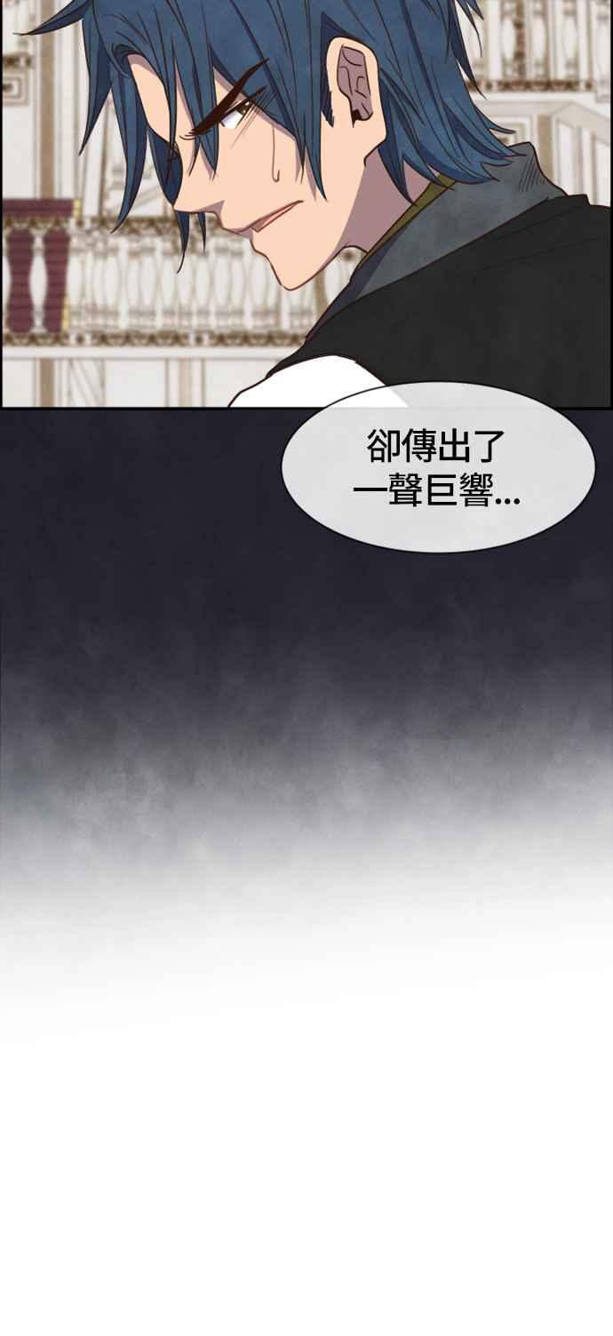 《白鹿少女英嘉莉德》第31话 第30页