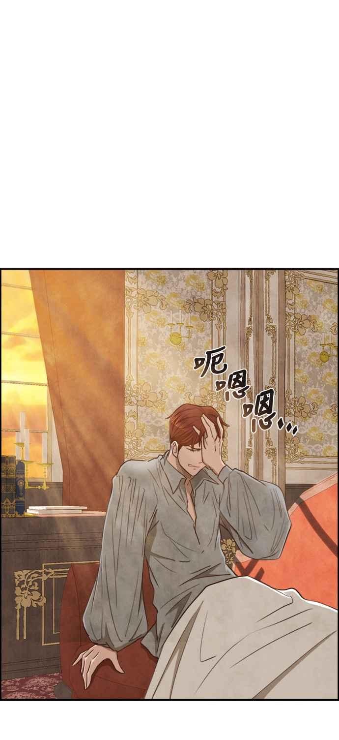 《白鹿少女英嘉莉德》第31话 第35页