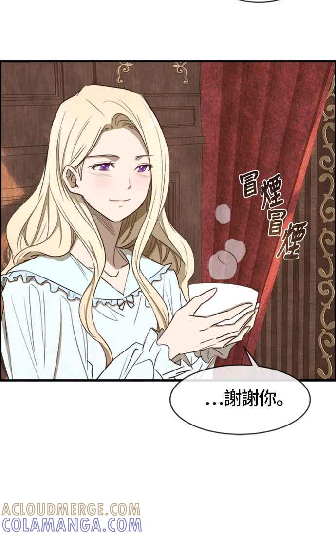 《白鹿少女英嘉莉德》第32话 第49页