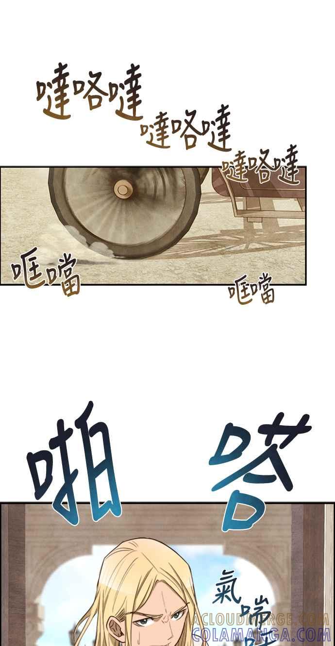 《白鹿少女英嘉莉德》第33话 第46页
