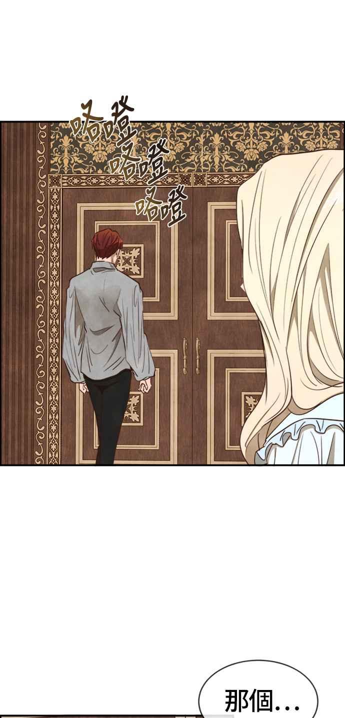 《白鹿少女英嘉莉德》第33话 第27页