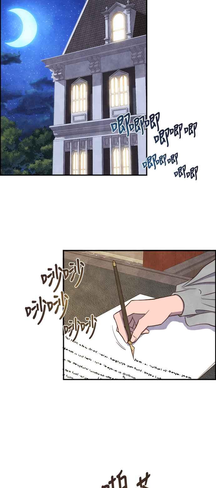 《白鹿少女英嘉莉德》第33话 第33页