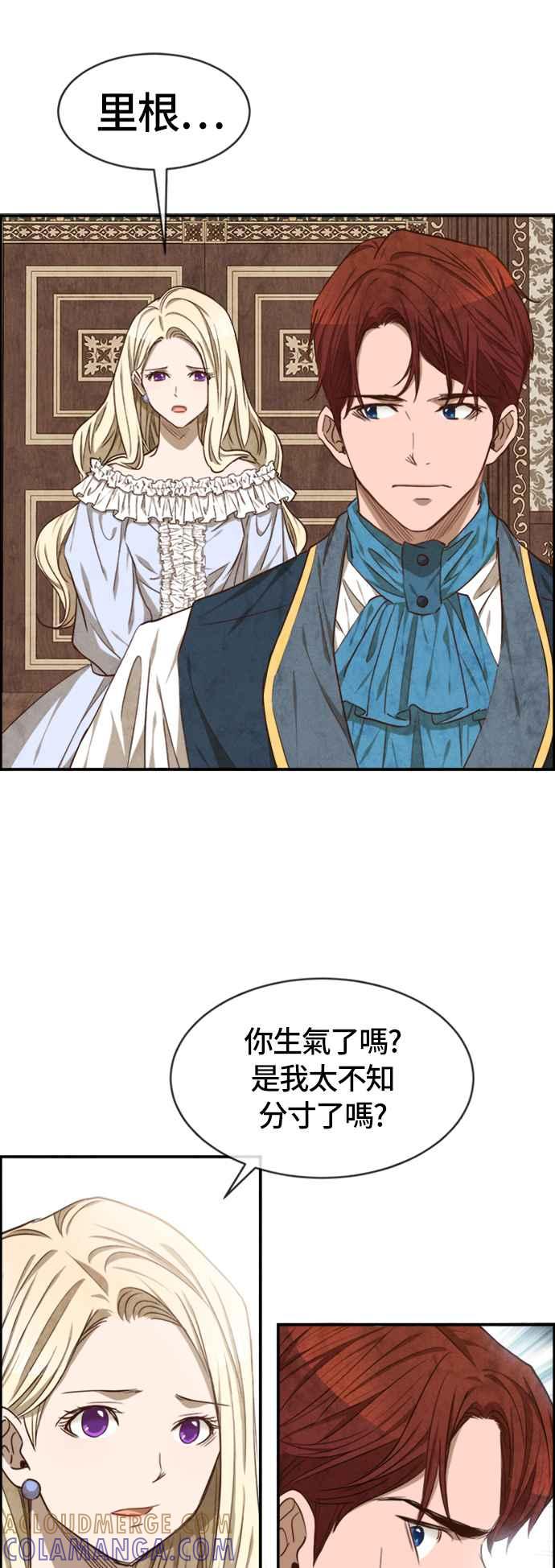 《白鹿少女英嘉莉德》第34话 第33页