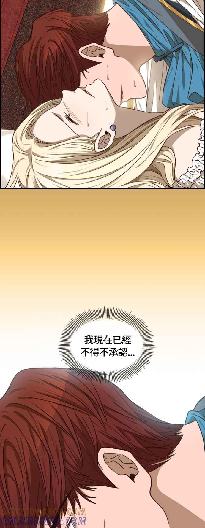 《白鹿少女英嘉莉德》第35话 第15页