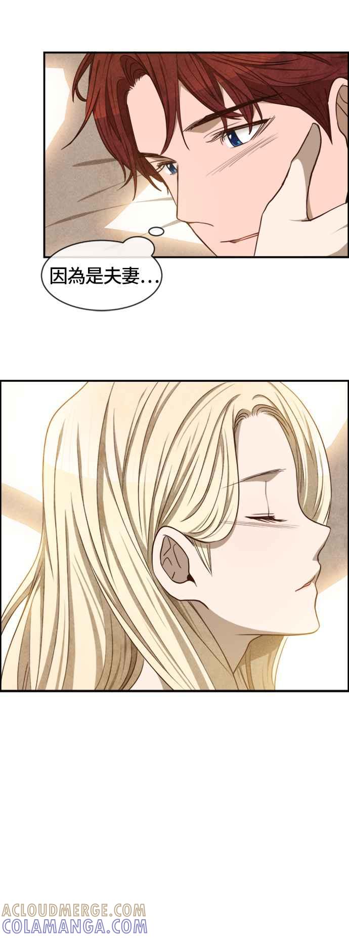 《白鹿少女英嘉莉德》第35话 第25页