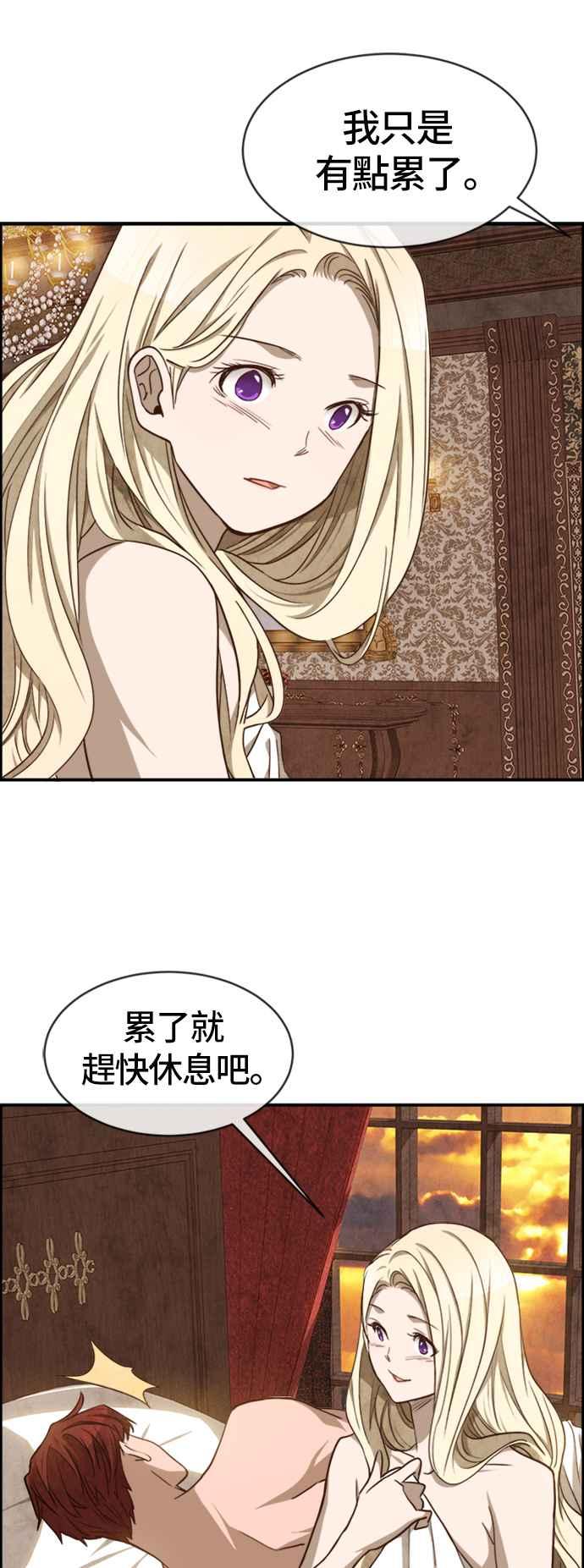 《白鹿少女英嘉莉德》第35话 第22页