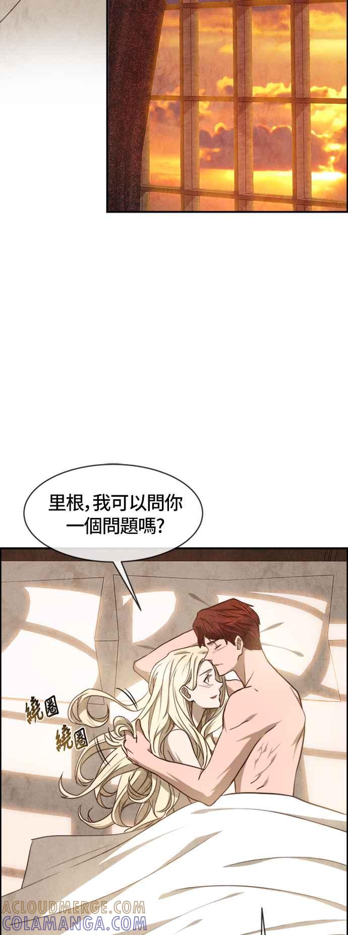 《白鹿少女英嘉莉德》第35话 第27页