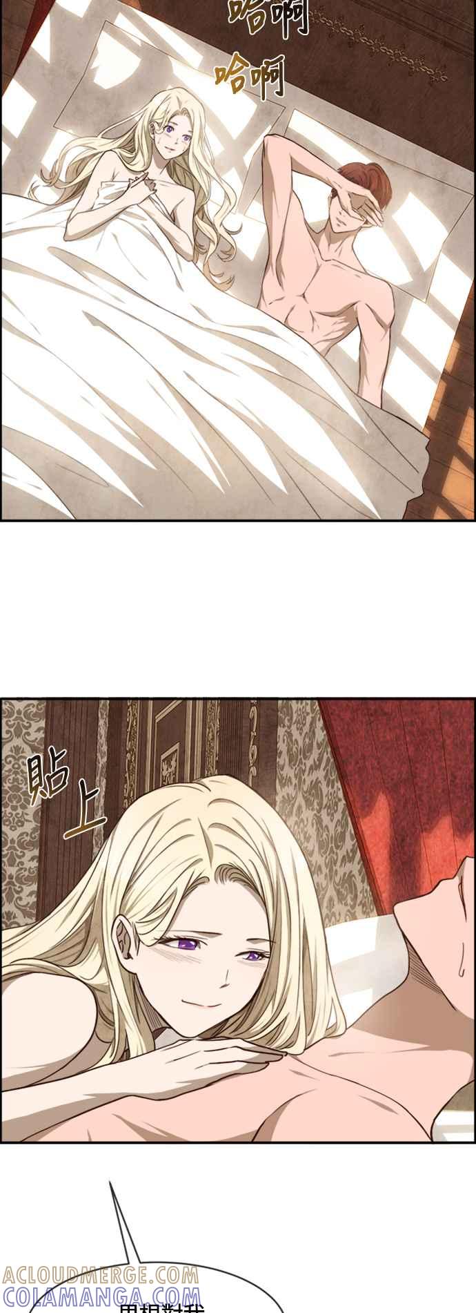 《白鹿少女英嘉莉德》第35话 第19页