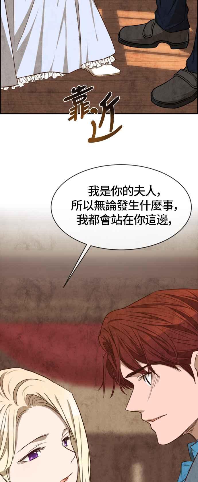 《白鹿少女英嘉莉德》第35话 第6页