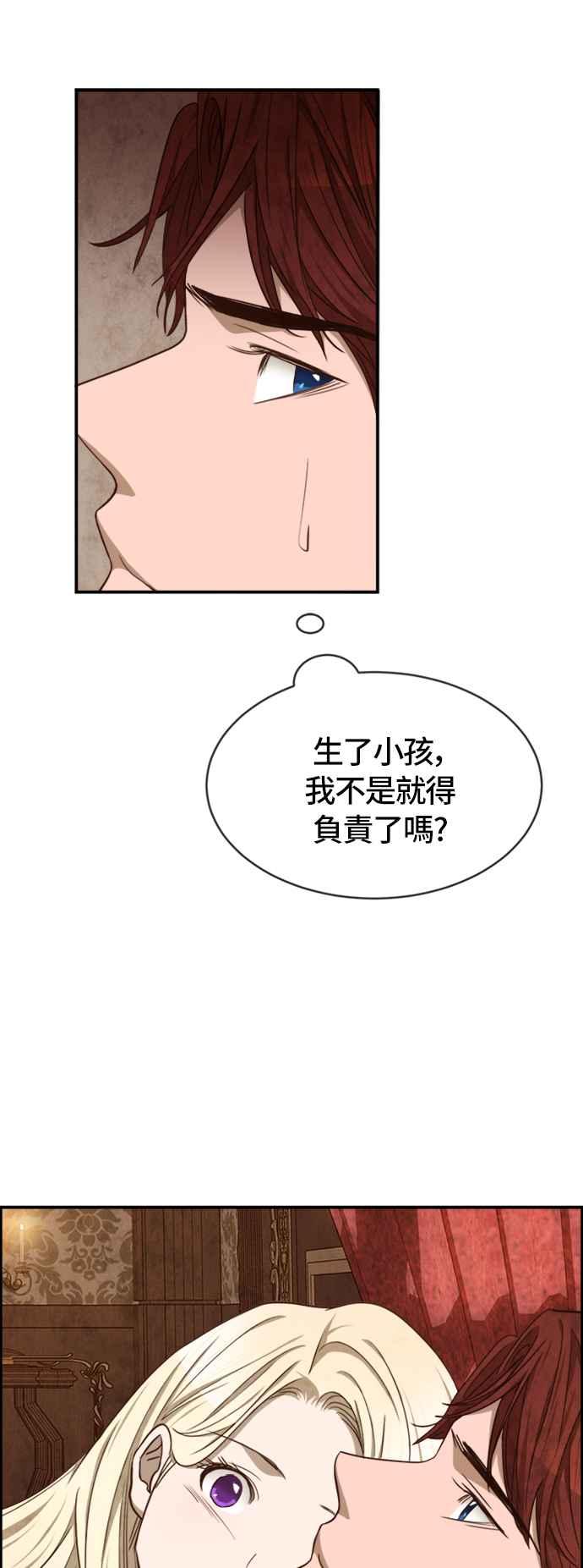 《白鹿少女英嘉莉德》第35话 第30页