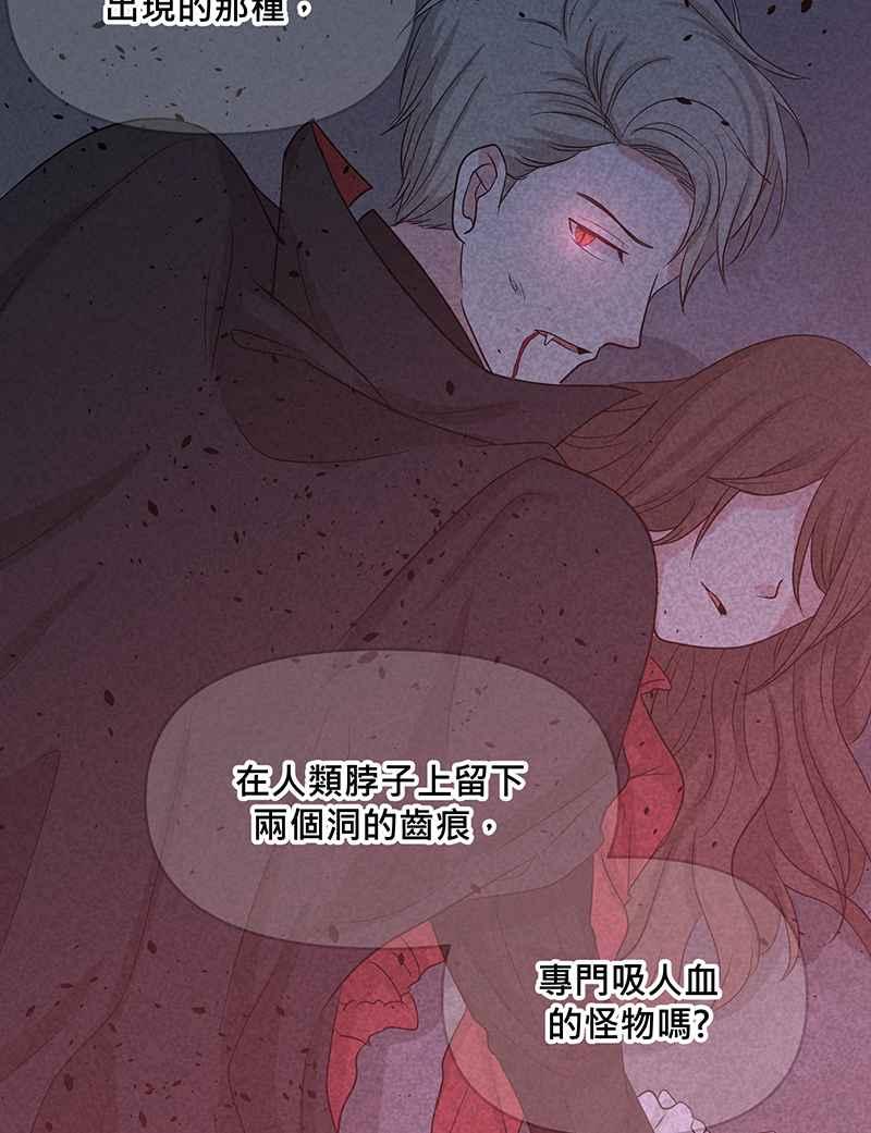 《血色的誓约》[第3回] 学长 第59页