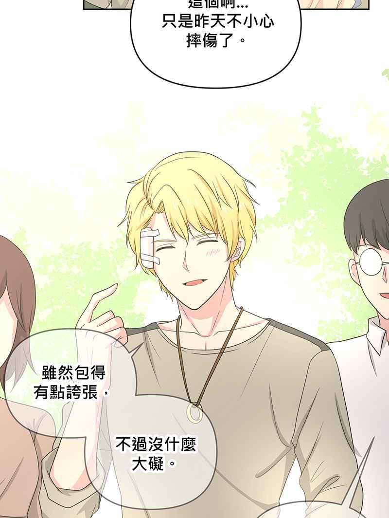 《血色的誓约》[第3回] 学长 第54页
