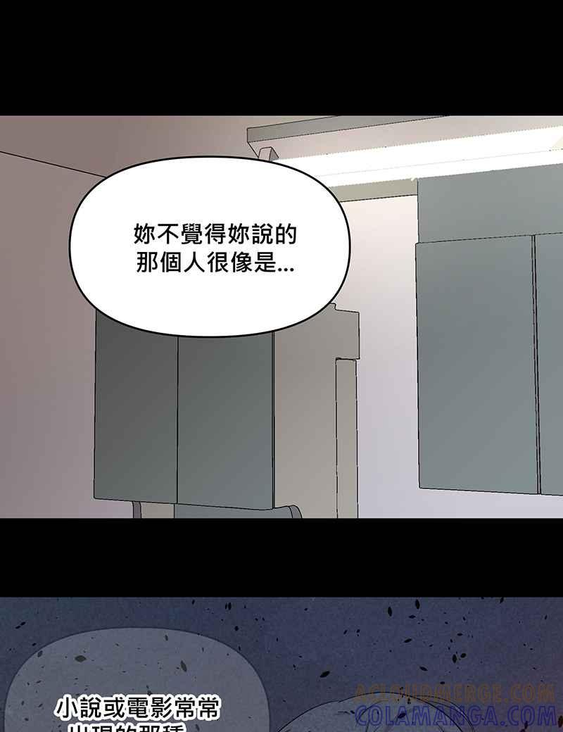 《血色的誓约》[第3回] 学长 第58页