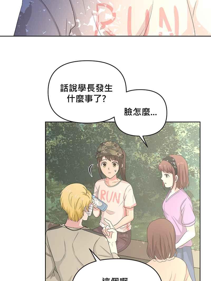 《血色的誓约》[第3回] 学长 第53页