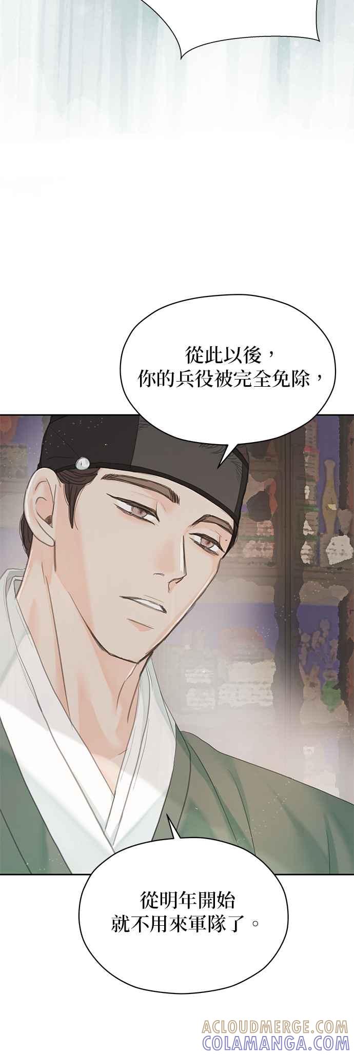 与王夜行 第43话 第70页