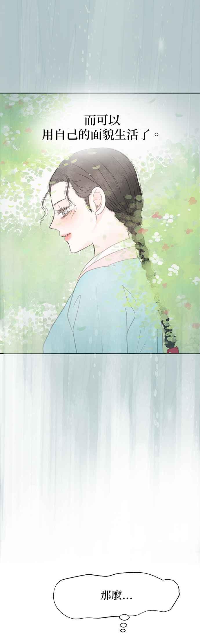 与王夜行 第43话 第74页