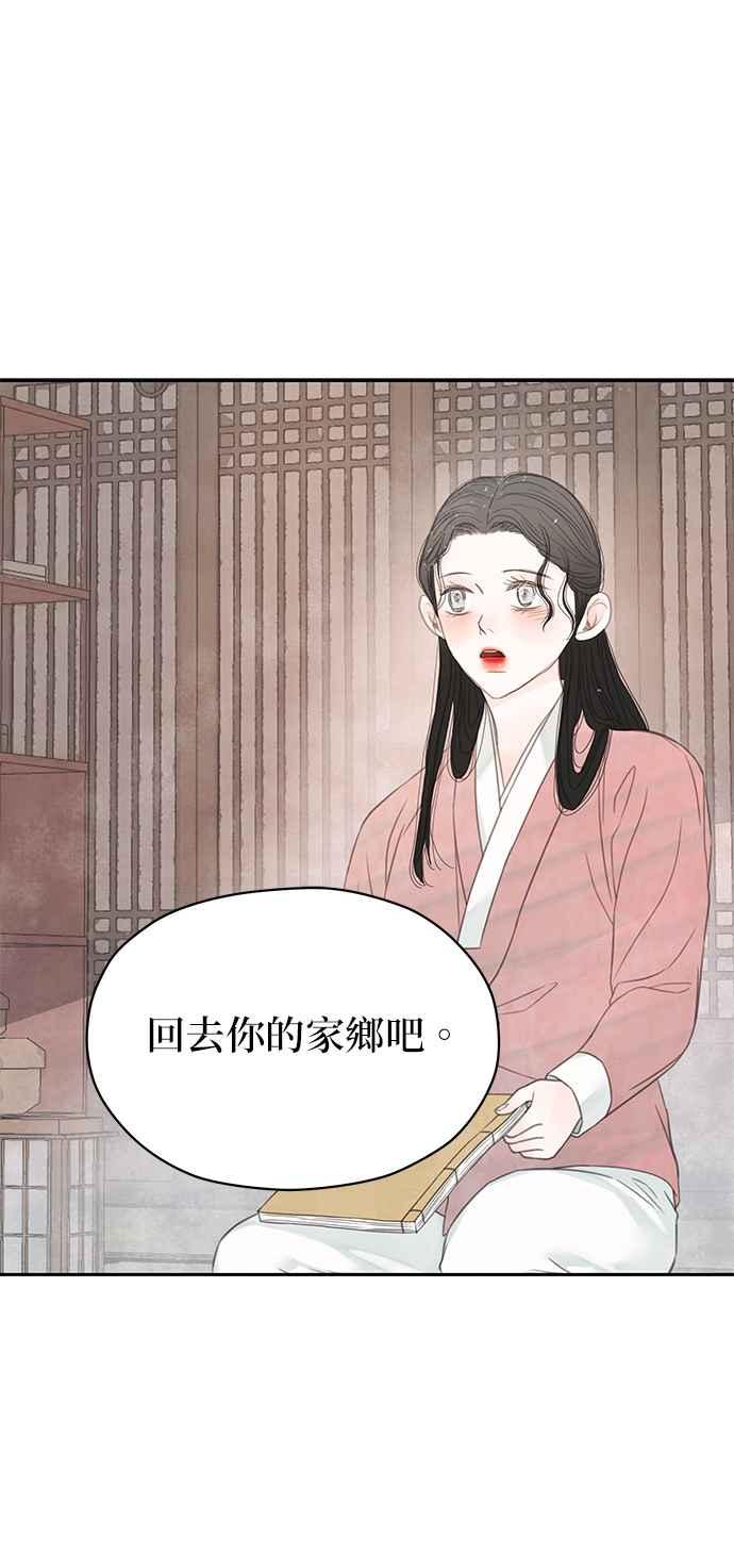 与王夜行 第43话 第71页