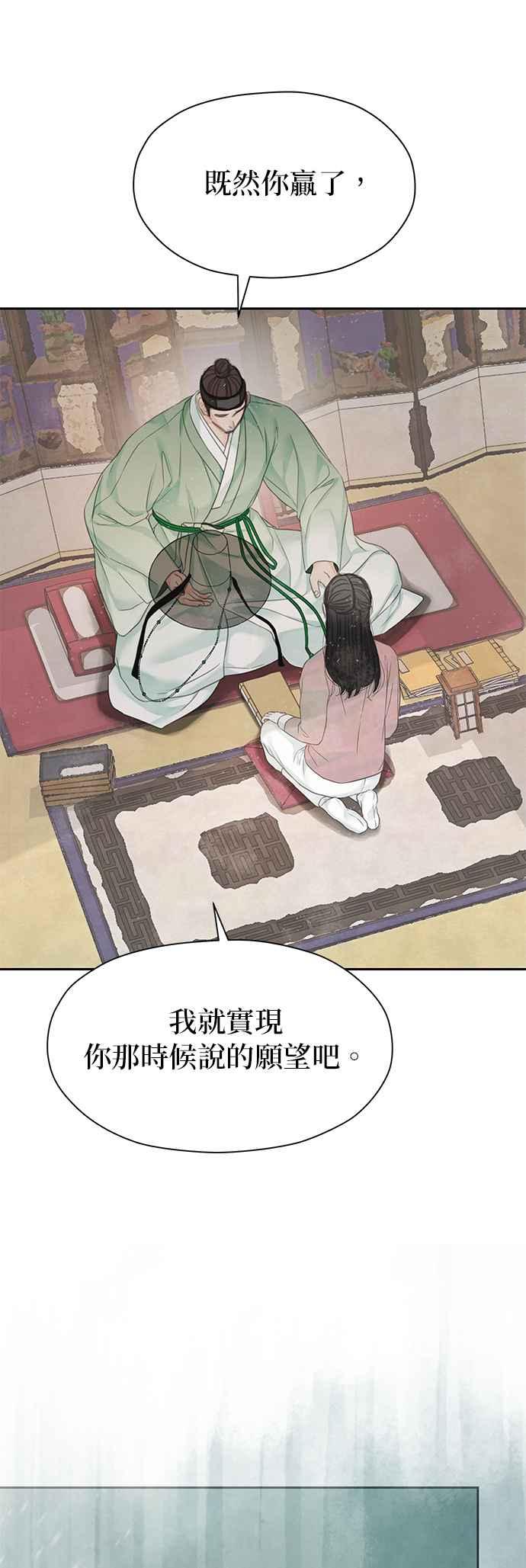 与王夜行 第43话 第68页