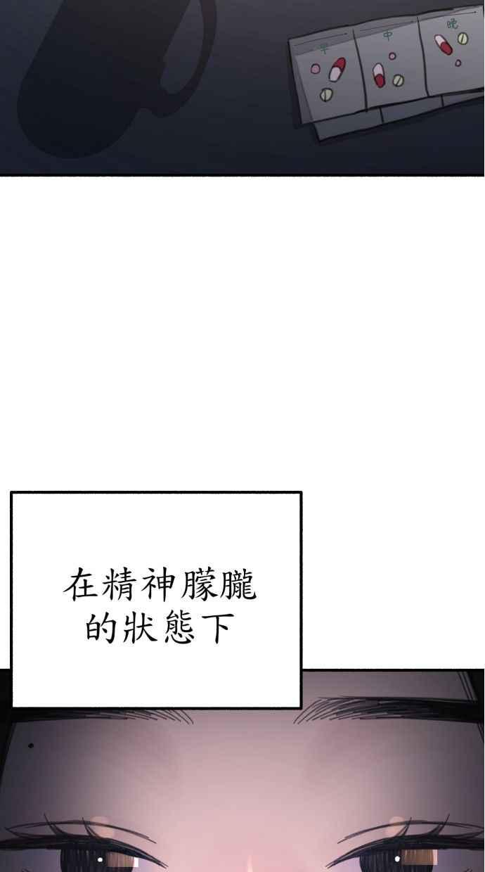 隐密的缪思 第43话 发烧 第63页