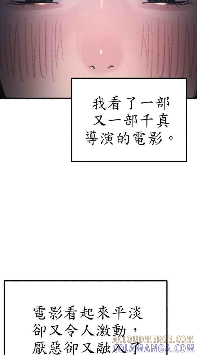 隐密的缪思 第43话 发烧 第64页
