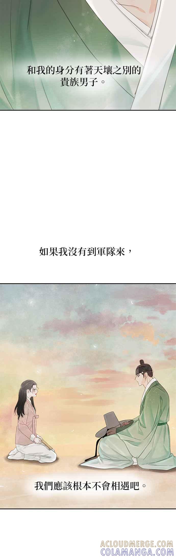 与王夜行 第43话 第76页