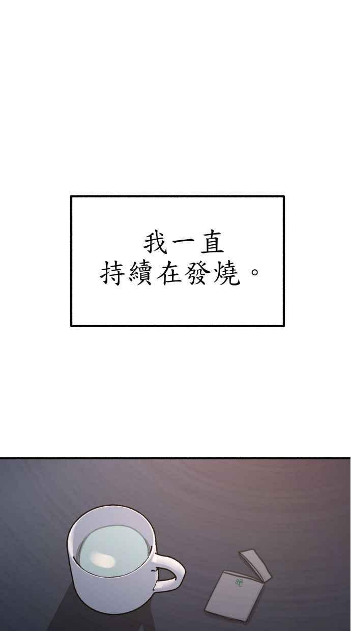 隐密的缪思 第43话 发烧 第62页