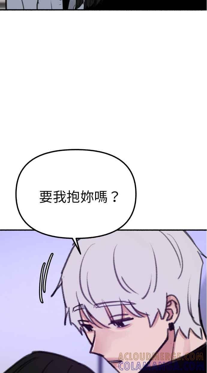 隐密的缪思 第43话 发烧 第58页