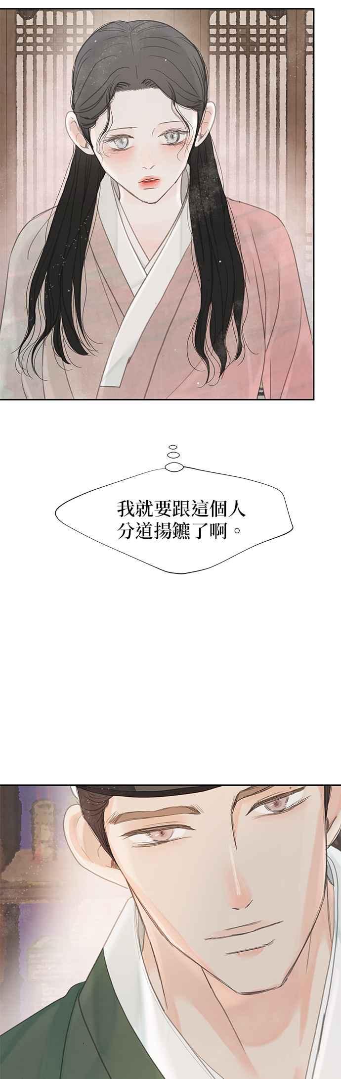 与王夜行 第43话 第75页