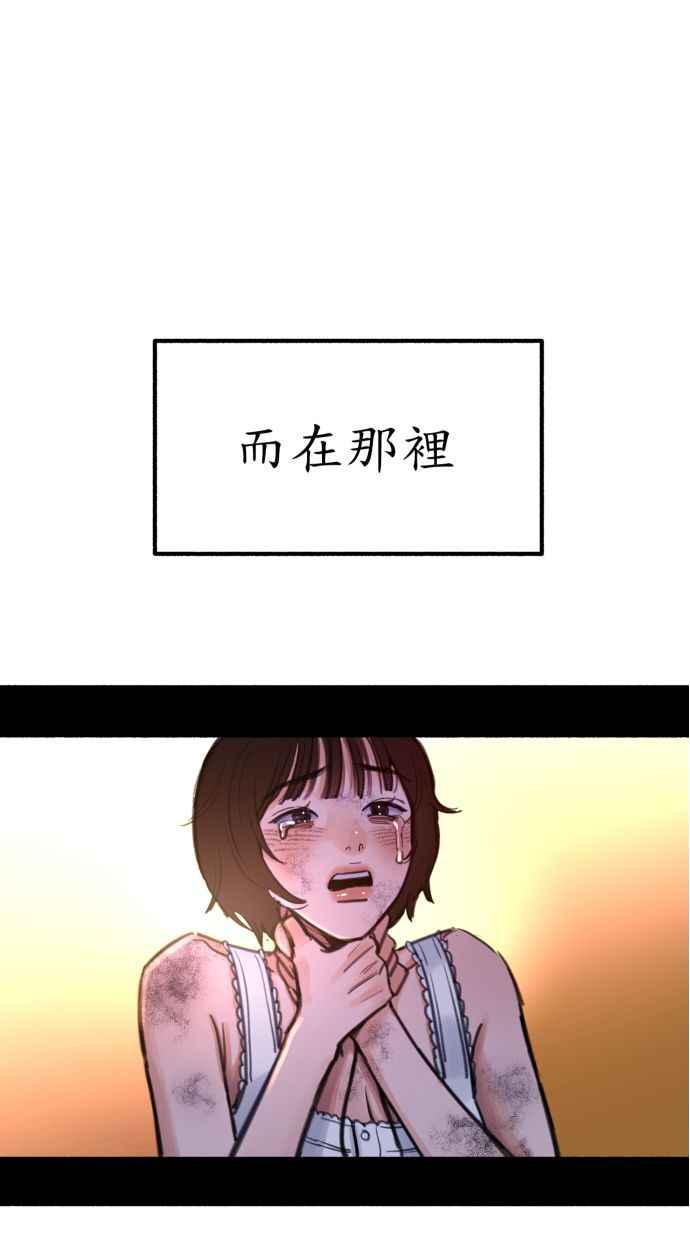 隐密的缪思 第43话 发烧 第66页
