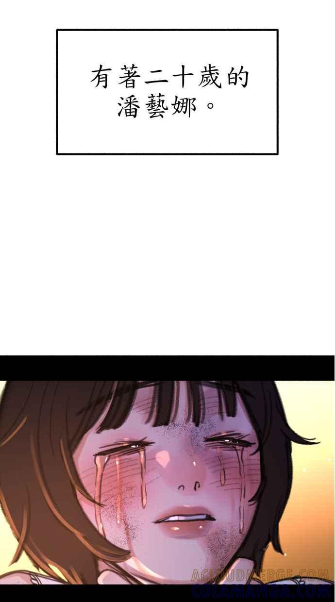 隐密的缪思 第43话 发烧 第67页
