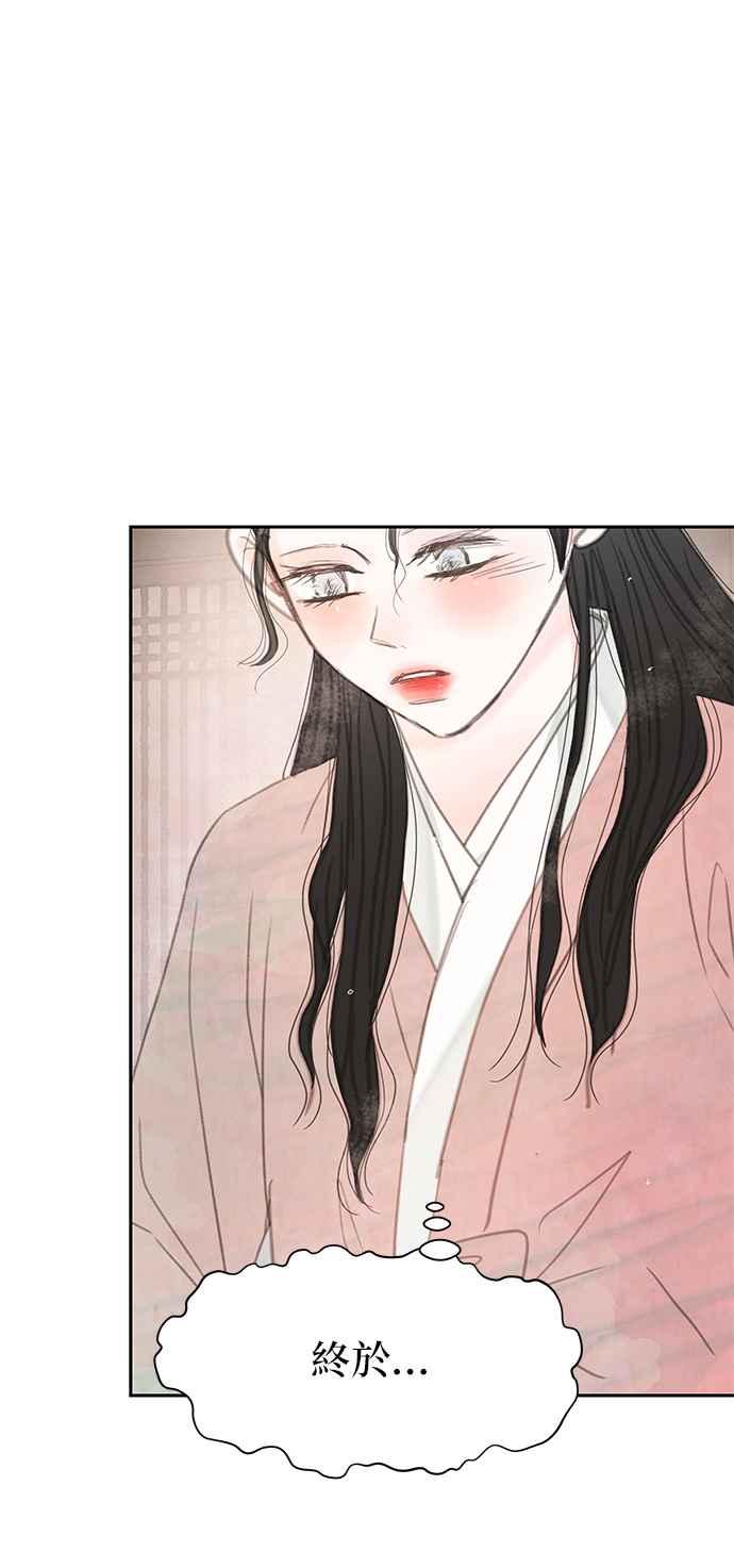 与王夜行 第43话 第72页