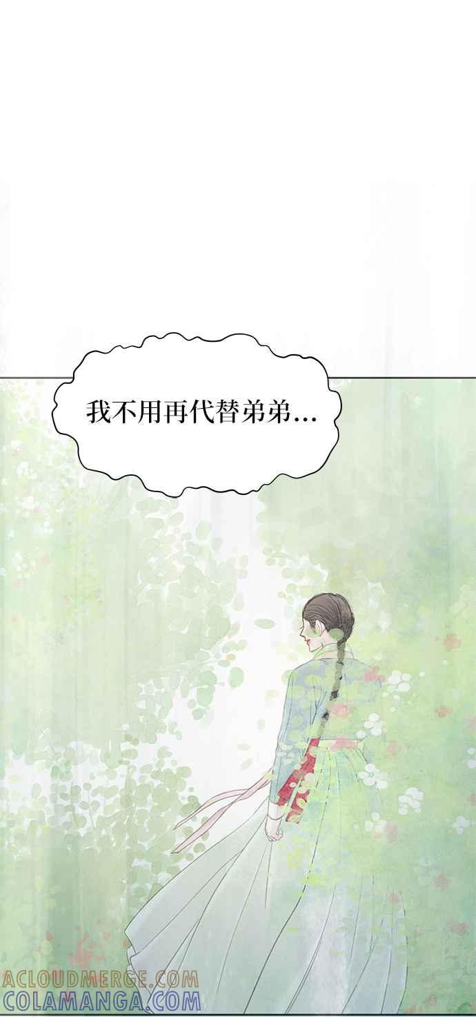 与王夜行 第43话 第73页
