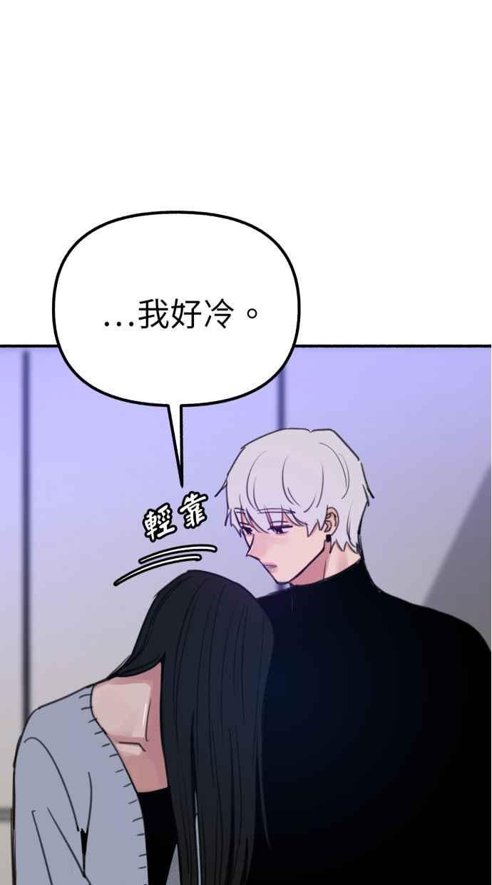 隐密的缪思 第43话 发烧 第57页