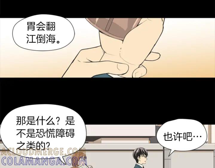 《不能恋爱的房间》第57话 接触恐惧症 第33页