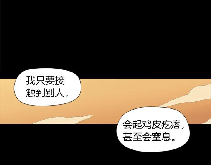 《不能恋爱的房间》第57话 接触恐惧症 第32页