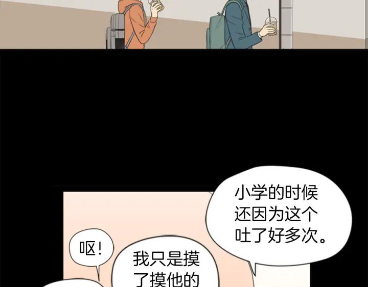 《不能恋爱的房间》第57话 接触恐惧症 第34页