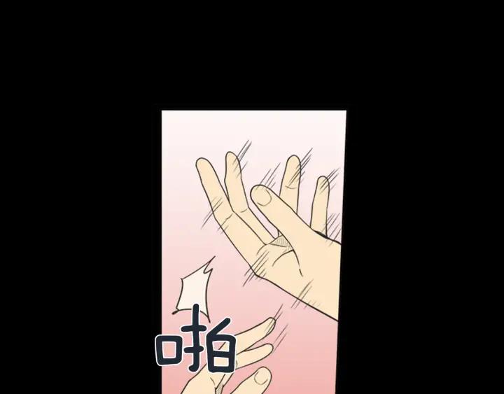 《不能恋爱的房间》第57话 接触恐惧症 第40页