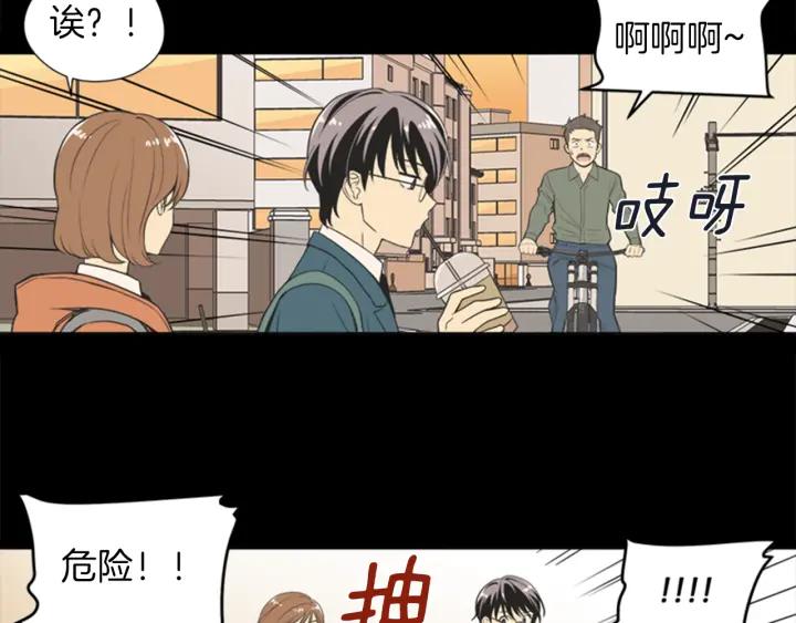 《不能恋爱的房间》第57话 接触恐惧症 第38页