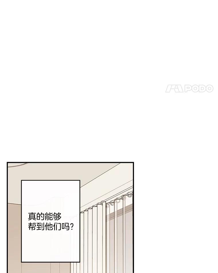 《追逐光的爱恋》60.要搬家了 第48页