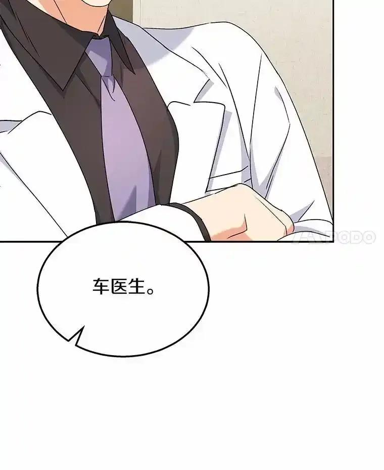 《你好？兽医先生！》63.他是骗子_ 第120页